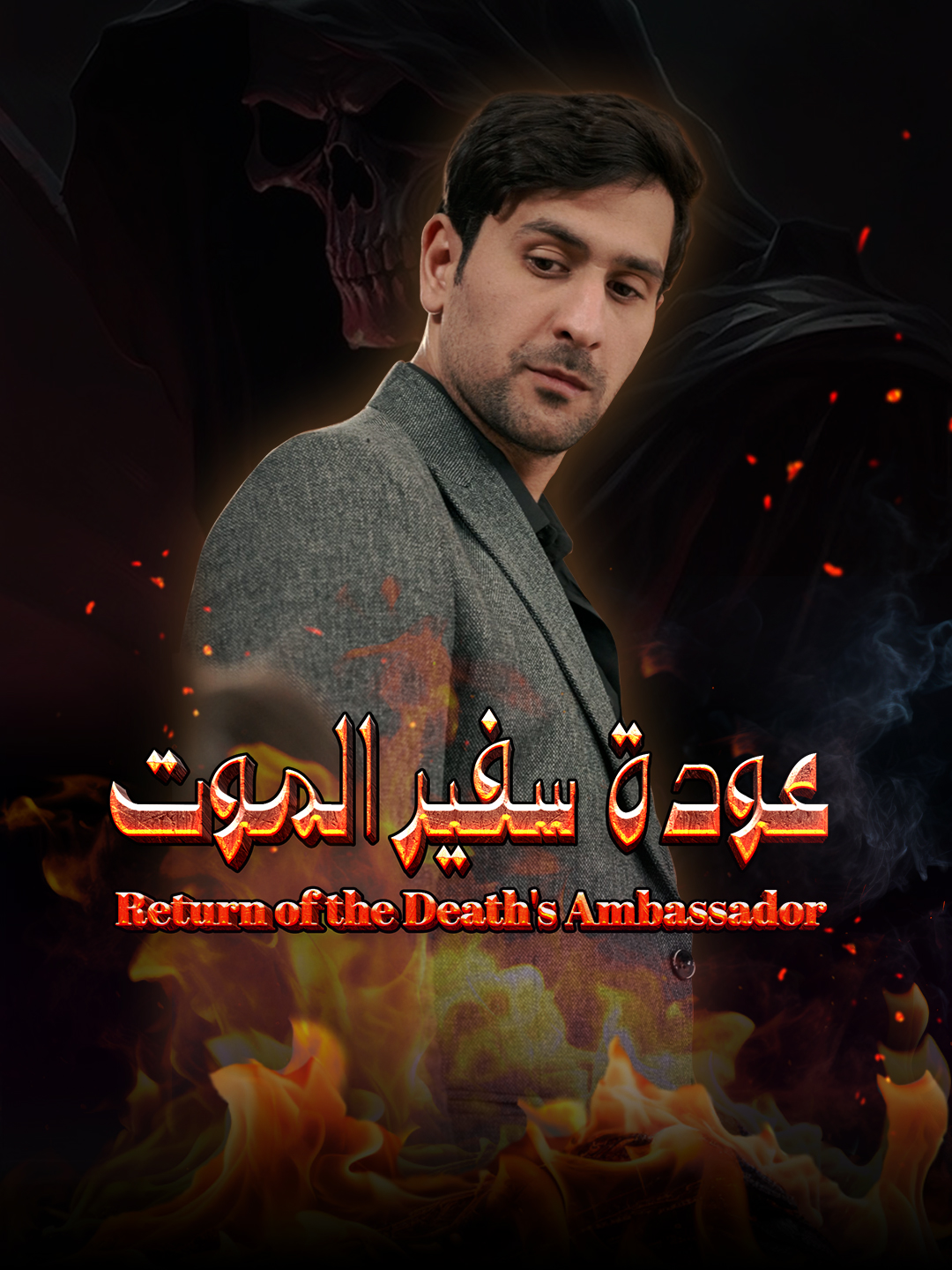 Return of the Death's Ambassador