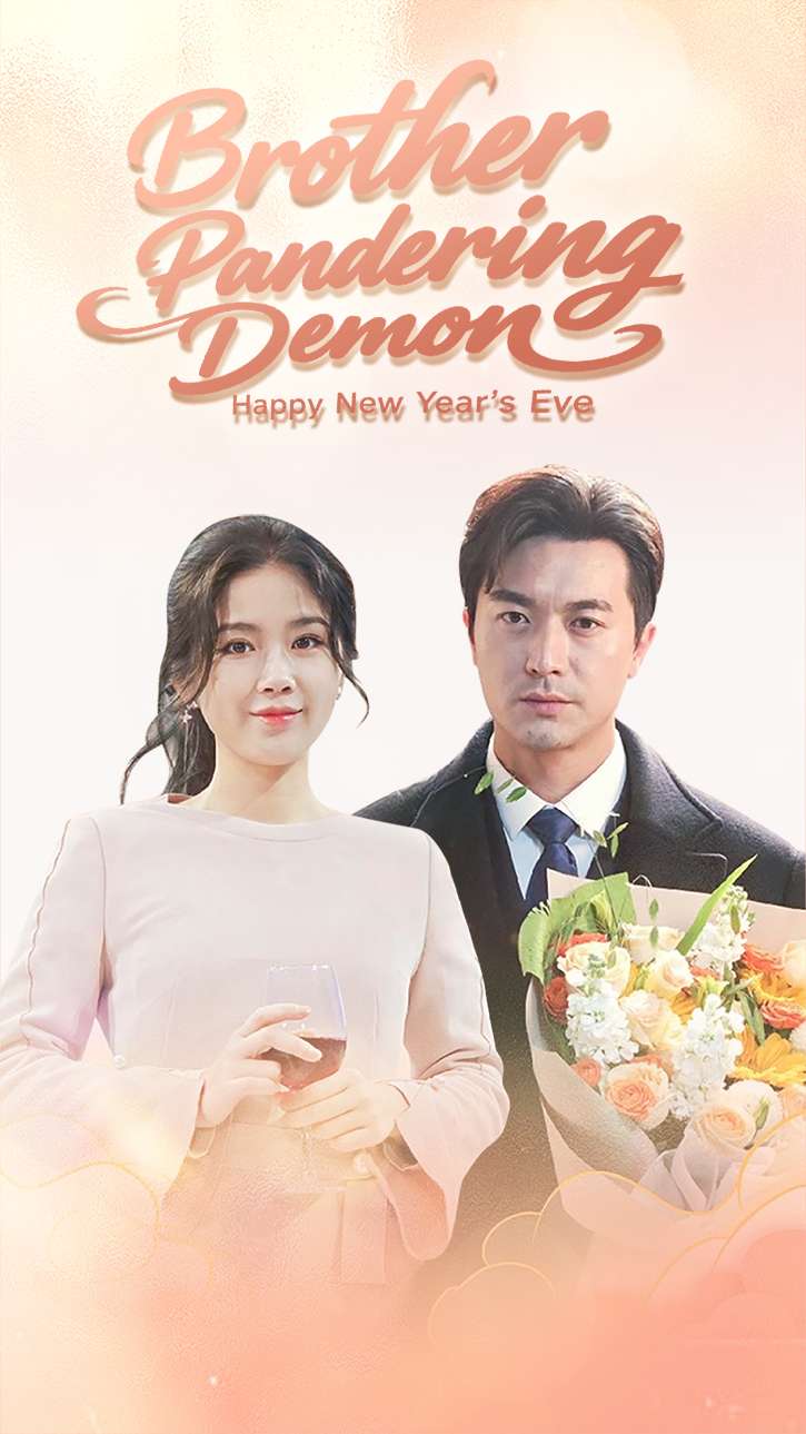 Brother Pandering Demon, Happy New Year’s Eve