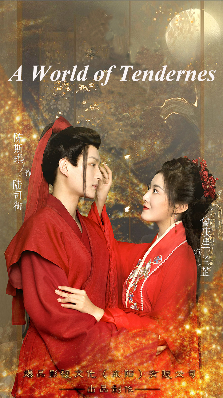 A World of Tenderness