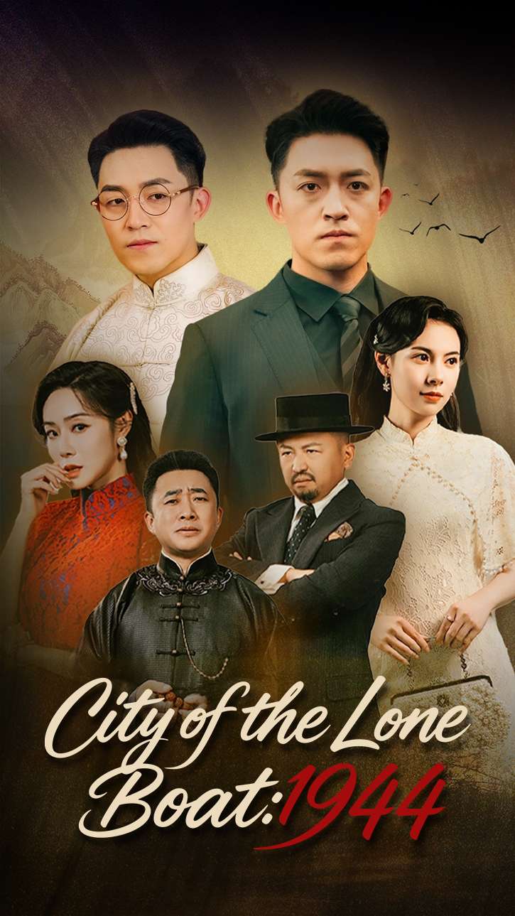 City of the Lone Boat:1944