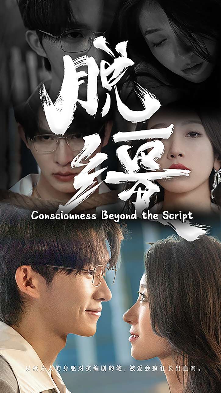 Consciouness Beyond the Script