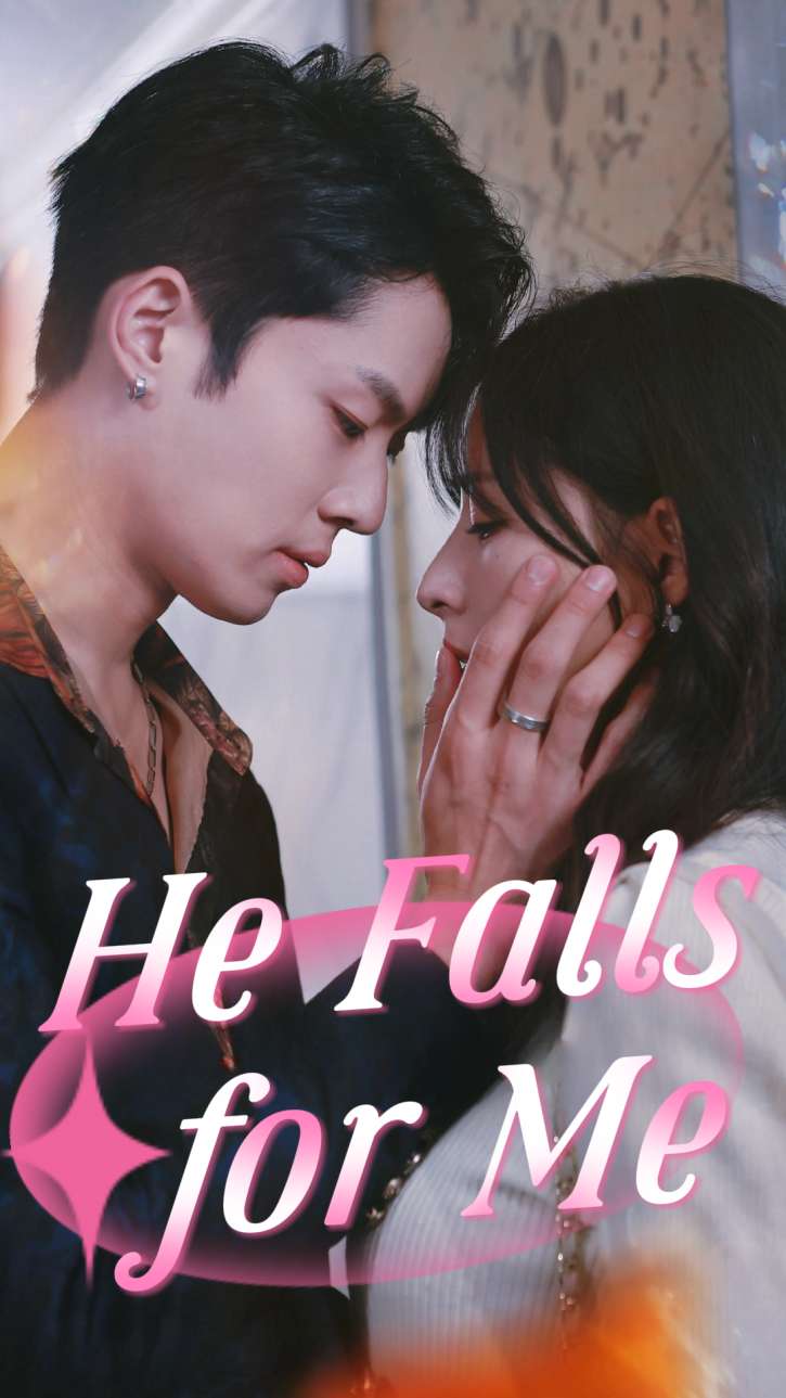 He Falls for Me （President Shen is Too Charming）