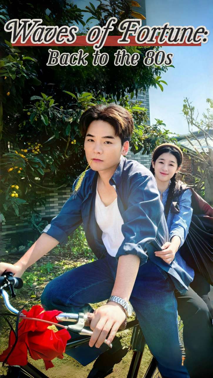 Waves of Fortune: Back to the 80s