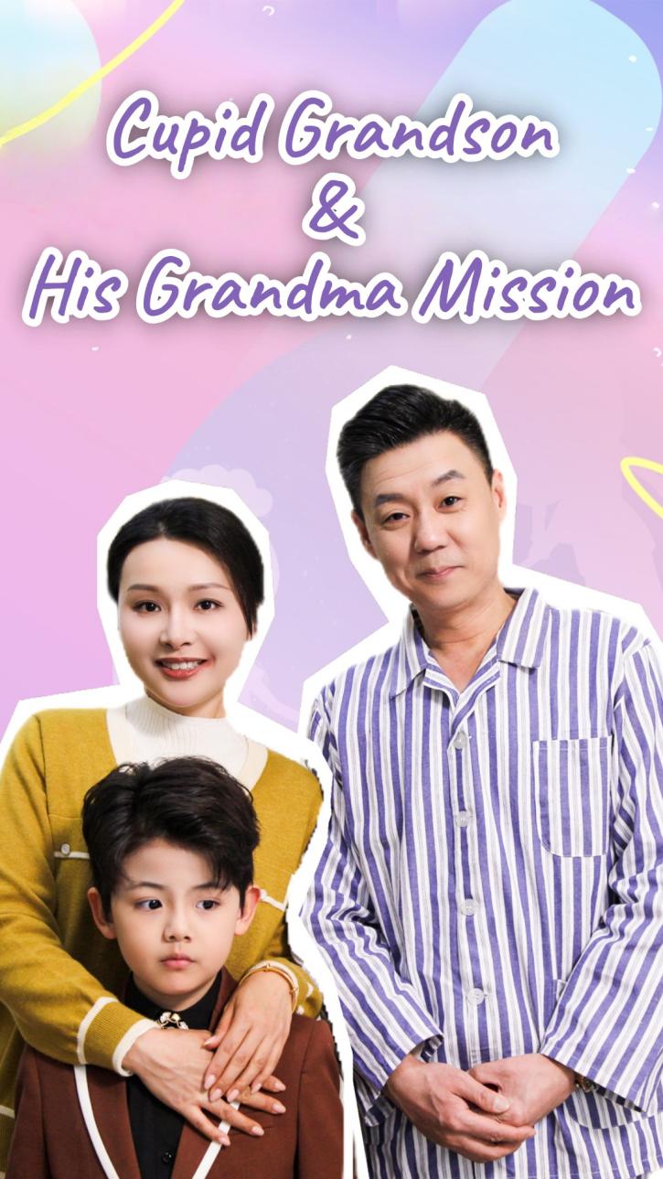 Cupid Grandson & His Grandma Mission