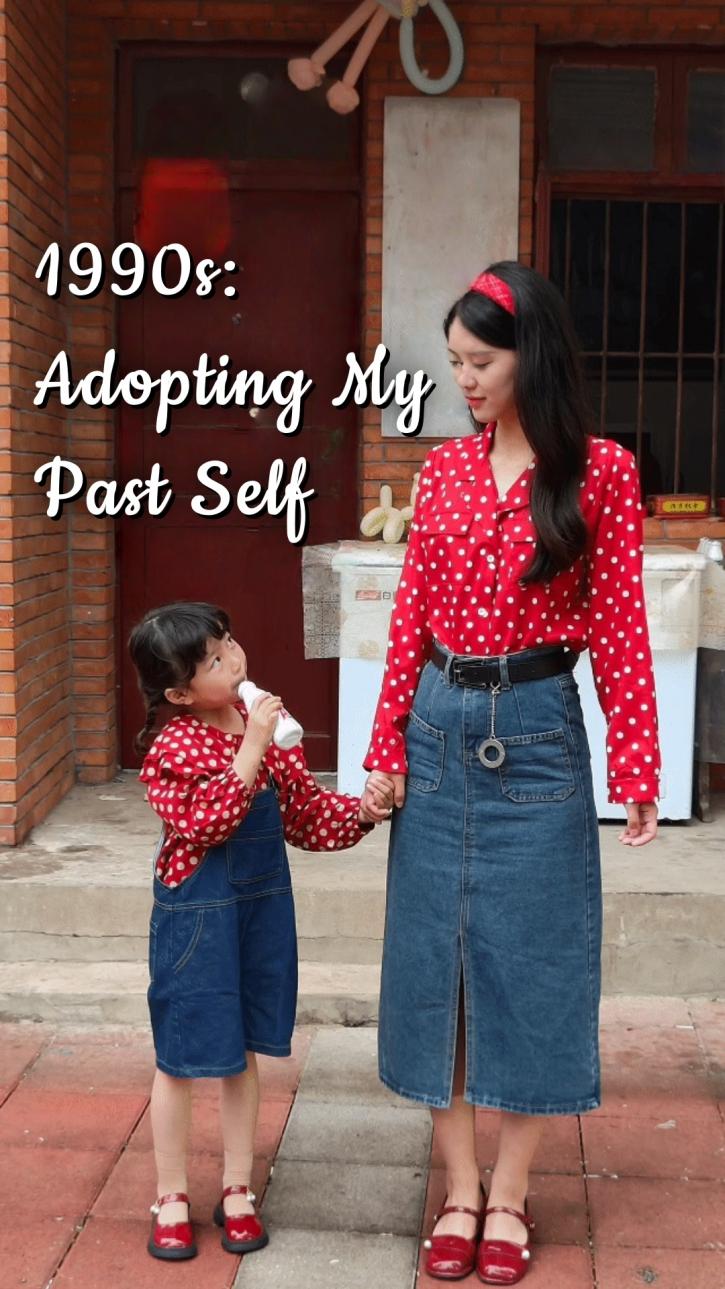 1990s: Adopting My Past Self