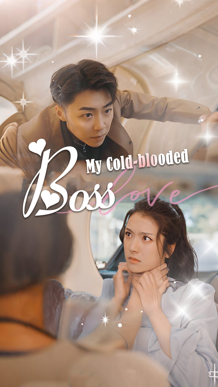 My Cold-blooded Boss