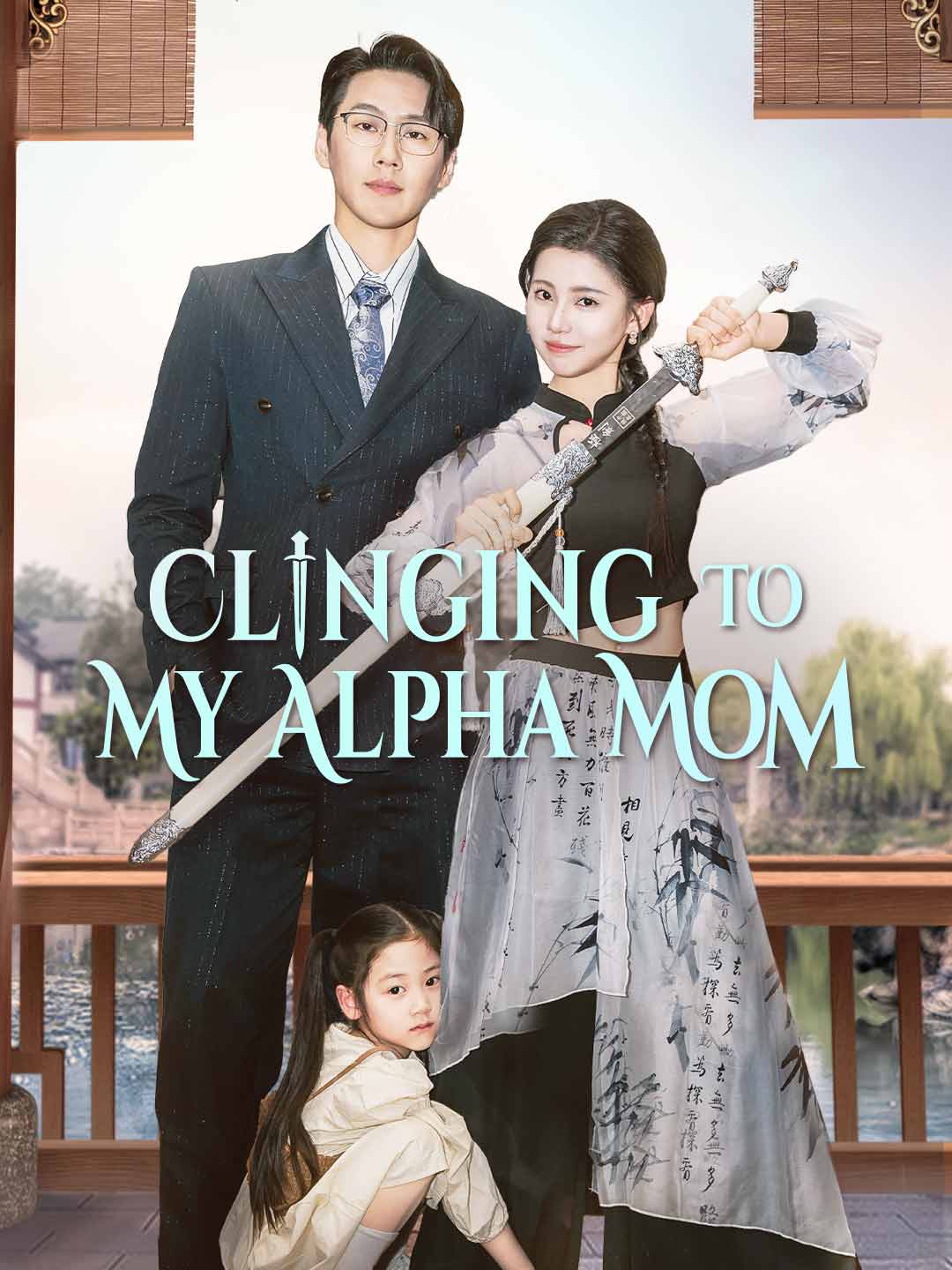 Clinging to My Alpha Mom