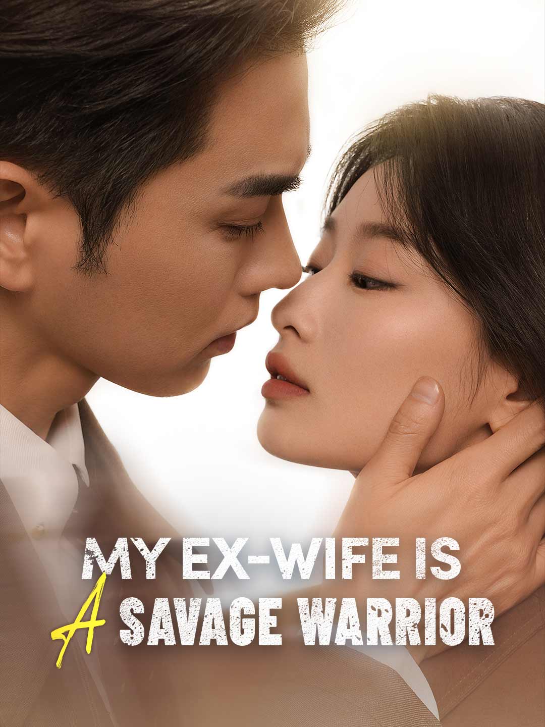 My Ex-wife Is a Savage Warrior