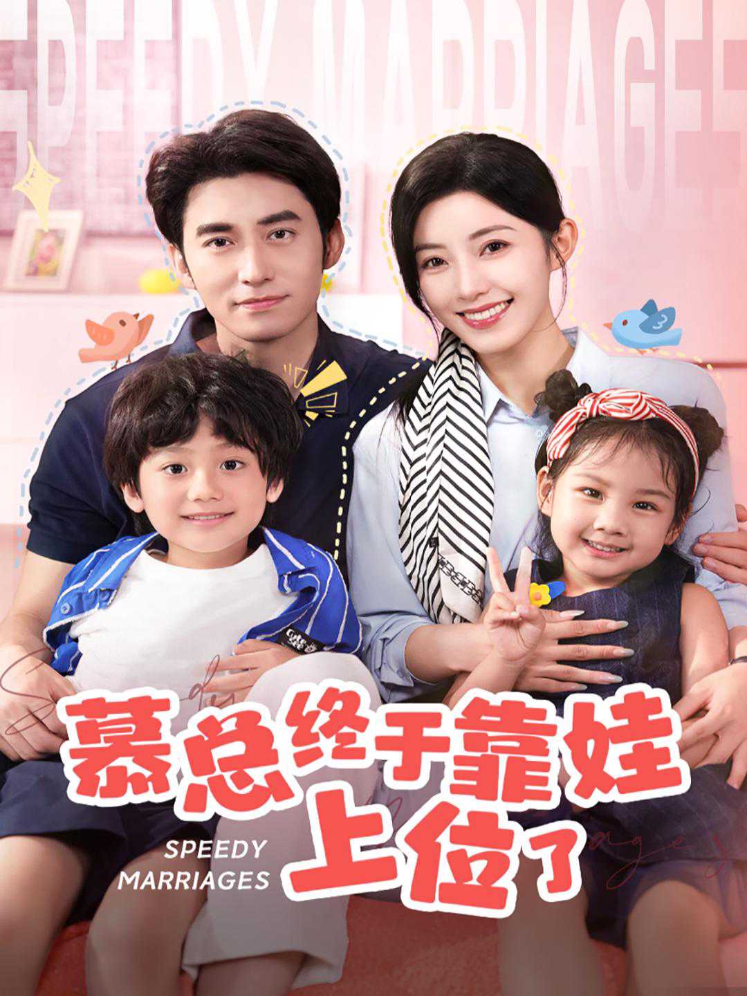 Raised by Power, Crowned by Baby