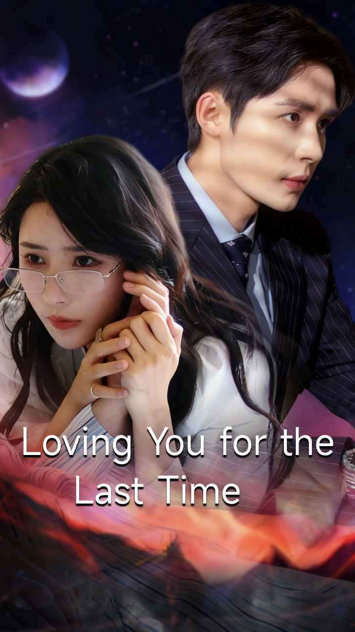 My Last Time Loving You